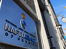 «Нафтогаз» подал в суд на Украину