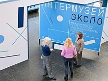 Свыше 110 событий пройдет в рамках фестиваля "Интермузей"