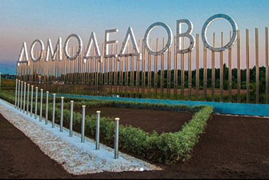Новую стелу установили на въезде в Домодедово