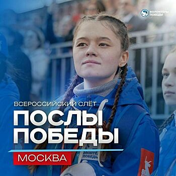 Кировчане могут стать участниками мероприятий Дня Победы в Москве