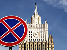 В МИД РФ признали провал в отношениях России и ЕС