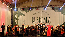 Музыкальный фестиваль «Ruskeala Symphony» собрал шесть тысяч зрителей
