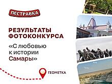 ТМ "Пестравка" определила победителей конкурса "С любовью к истории Самары"