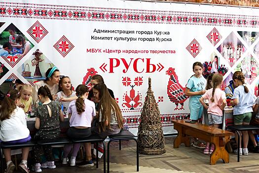 В Курске начался летний сезон проекта «Русь мастеровая»