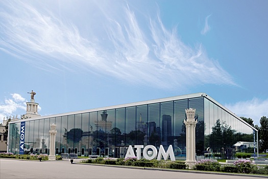 В Москве  пройдет первый Международный научно-туристический форум «Открой АТОМ»