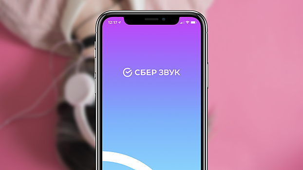 СберЗвук стал первым российским музыкальным сервисом с поддержкой музыки без потери качества
