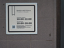 Тематическое мероприятие к Международному женскому дню проведут в библиотеке имени Грибоедова