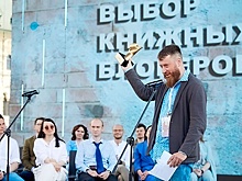 Литературная премия "Лицей" объявила финалистов на Дворцовой площади