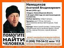 Водителя в камуфляже четвертый день ищут волонтеры Новосибирска