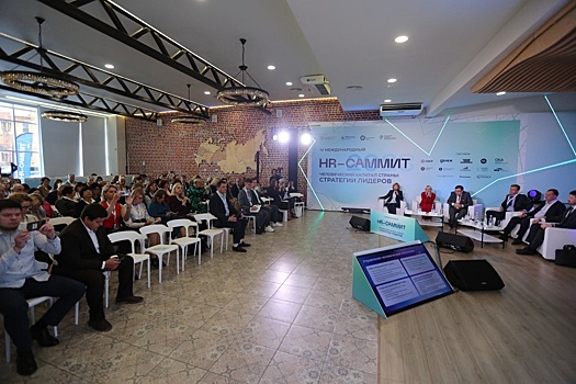 Около 1 000 российских и зарубежных экспертов обсудили актуальные тренды рынка труда на IV Международном HR-саммите в Нижнем Новгороде