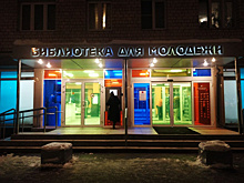 В Библиотеке для молодёжи откроется выставка живописной инсталляции Александра Зайцева