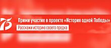 Проект: «История одной победы»: костромичи активно присылают трогательные истории своих дедушек и бабушек