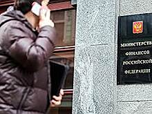 У Минфина очистились аудиторы