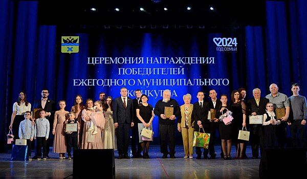 В Оренбурге прошло награждение победителей конкурсов «Женщина года» и «Семья года»