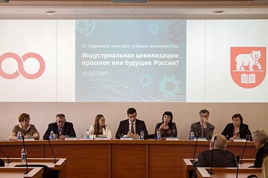 На IV Пермском экономическом конгрессе обсудят перспективы криптоэкономики