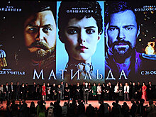 Киев объяснил запрет "Матильды"