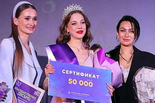 «Мисс Выпускницей»-2023 стала Мария Овчинникова из Краснообска