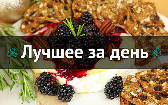 Лучшее за день. 26 апреля