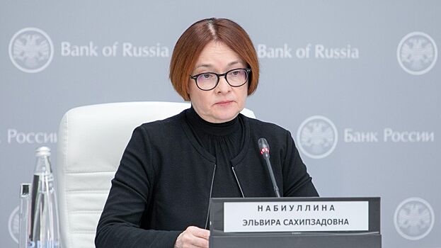 Набиуллина: ЦБ не имеет полномочий по заморозке вкладов