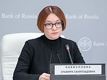 Набиуллина: ЦБ не имеет полномочий по заморозке вкладов