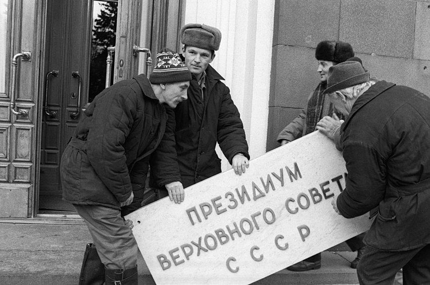 Демонтаж вывески "Президиум Верховного Совета СССР" после последнего заседания Совета Республик Верховного Совета СССР