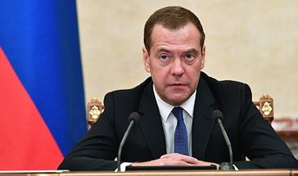 Медведев: Правительство продолжит поддерживать бюджеты регионов и импортозамещение
