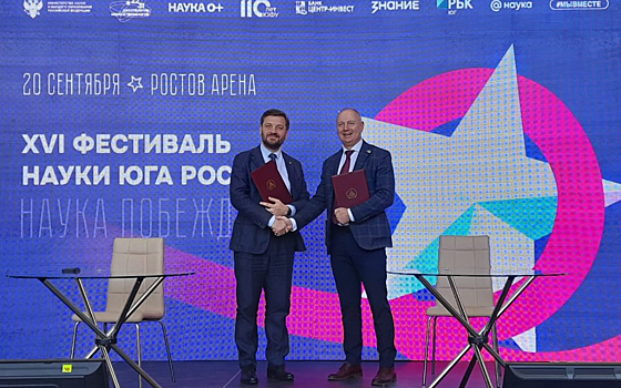 Росгосстрах расширяет партнерство с Южным федеральным университетом