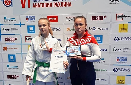 Дзюдоистка из Савеловского взяла золотую награду на соревнованиях в Санкт-Петербурге