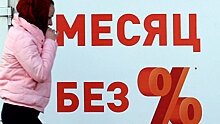 В России начали расти ставки по кредитам