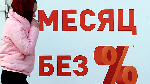 Спрос россиян на кредиты резко упал