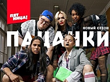 «Многие не готовы к публичности»: «пацанка» из Калининграда — о том, почему героини шоу часто попадают в скандалы