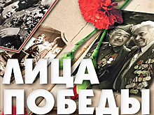 Жители Курской области могут стать участниками проекта «Лица Победы»