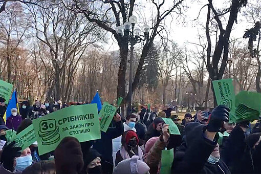 На митинге в Киеве Раду забросали конвертами "с 30 сребрениками"