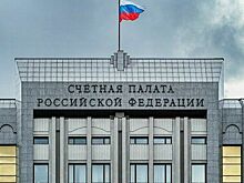 Счетная палата изучит обоснованность налоговых льгот на 12 трлн рублей