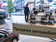 Эксперты рассказали об ошибках при покупке авто у дилеров