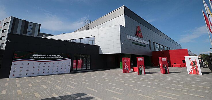 В Краснодаре открылся крупнейший в России центр подготовки молодежных команд
