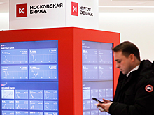 ​Фондовые торги в РФ открылись в плюсе