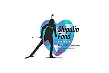 Фонду Шипулина исполнилось 9 лет, Вылегжанин готовится к сезону в Ливиньо. Главное из соцсетей биатлонистов и лыжников