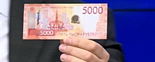 Центробанк представил пятитысячную купюру с изображением уральских достопримечательностей