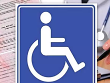 Изменения и новые критерии инвалидности в 2020 году