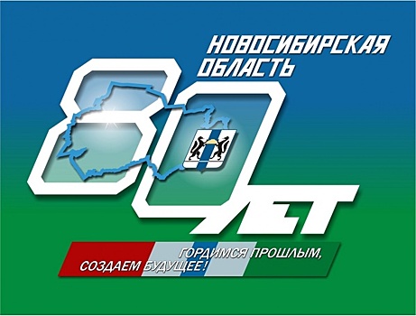 Городецкий: кульминация празднования 80-летия региона состоится в сентябре