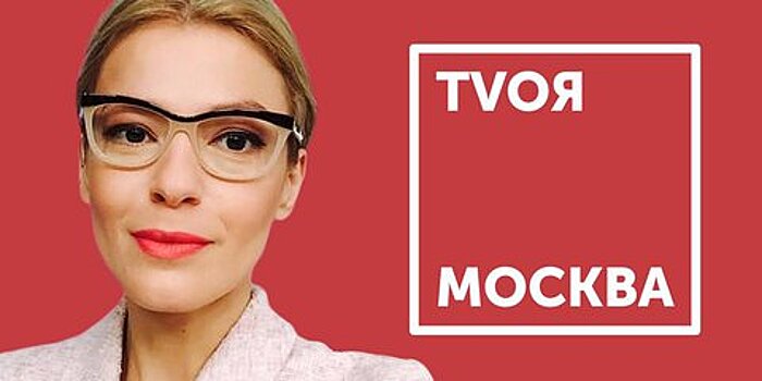 Москва онлайн и TVоя Москва покажут лекцию Елены Силуяновой о фейковых новостях