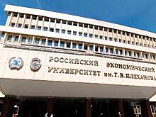 В Абу-Даби откроется филиал РЭУ им. Плеханова