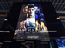 Что говорили о фильме "Матильда". Досье