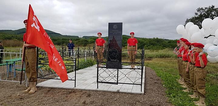 В Приморье почтили память погибших в годы Великой Отечественной войны