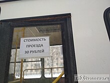 Из-за сообщений о повышении проезда антимонопольная служба направила тверским маршрутчикам предостережение