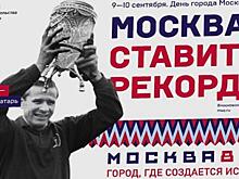 Авангардом единым. Самый узнаваемый стиль мира украсит столицу