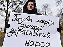 "Запретить зиму": подорожание газа на Украине – не повод для шуток