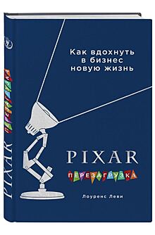 Всем спасибо: как Pixar впервые в истории Голливуда включила всех сотрудников в титры