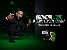 L′One снялся в рекламе жвачки Five и запустил творческий конкурс